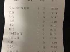 账单-牛记皇鲜牛肉火锅(环球度假区梨园店)