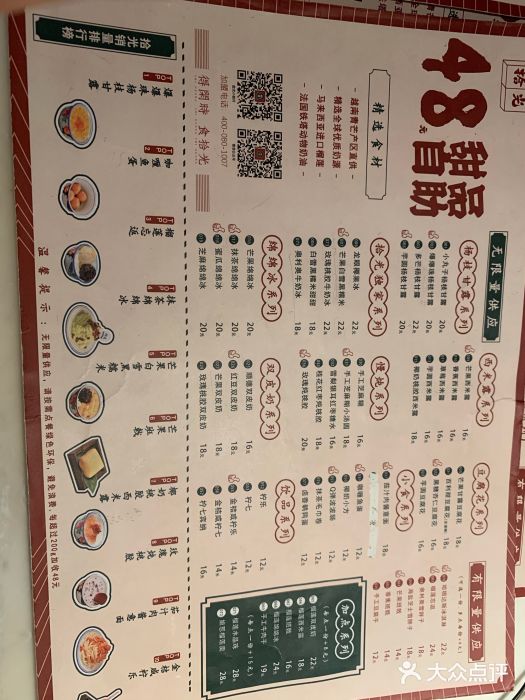 拾光·小碗甜品菜单图片