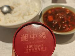 -湘中缘·湖南菜(娄底驻京办店)