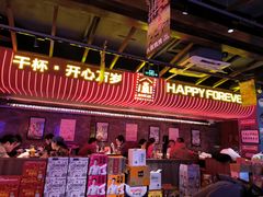 -火联烧烤(学院路创始店)