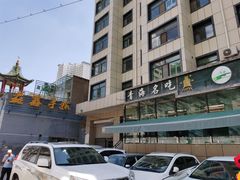 -清真·益鑫羊肉手抓馆(花园北街店)