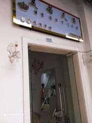 -美若天臣·轻奢皮肤管理