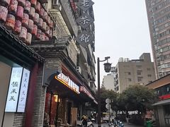 -東茅街茶馆