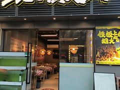 -三毛演义·湖南烧烤大排档(南浦店)