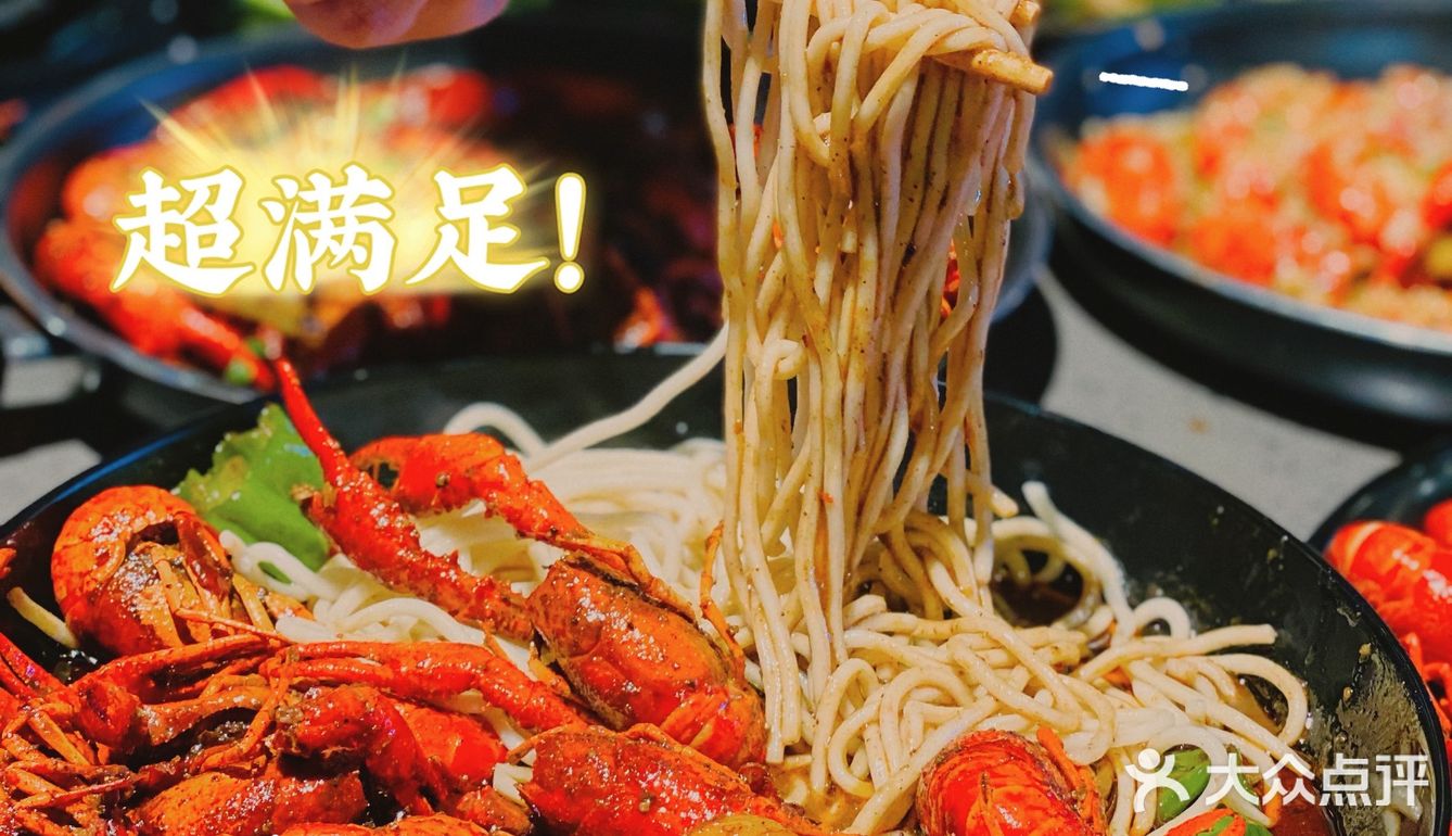 一棠龙虾🦞武汉老牌网红小龙虾在魔都环球港开新店啦‼️