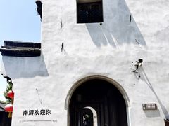 -南浔古镇