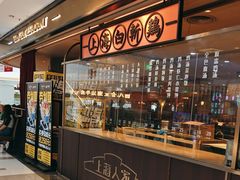 -上海人家花樣年华(中山公园店)