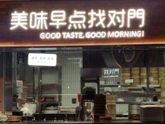 -早对门(鼓楼店)