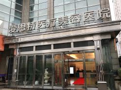 -AIST爱思特医疗美容医院