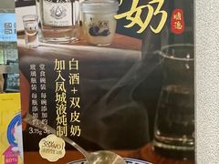 -民信老铺(双皮奶博物馆店)