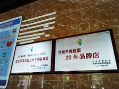 -清真磨沟沿老字号牛肉面(总店)