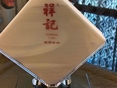 -祥记餐饮•豫粤珍味(郑东新区新长安店)