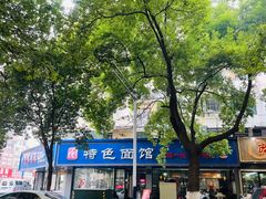 -晓马鸭店(新芜路店)