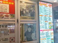 -味正点车轮饼可丽饼(南禅寺店)