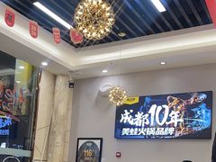 -味之绝美蛙鱼头火锅(龙潭店)