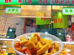 甘草水果-阿群甘草水果