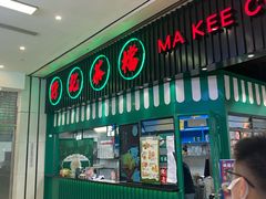 -孖记茶档·热腾茶餐(荔湾领展广场店)