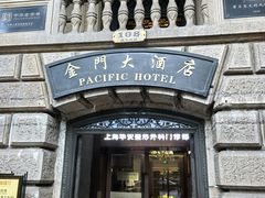 -上海锦江金门大酒店