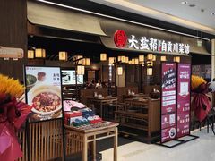 -大盐帮川菜馆(长楹天街店)