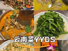 -云尊府云南菜·蒸汽石锅鱼(学清路店)