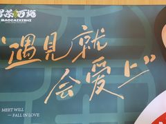 -冒菜西施·非遗冒菜(总店)