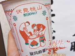 -伏小桃(雁塔MOMOPARK店)