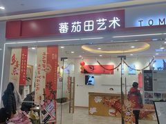 -学知乐教育·幼小衔接·小学科辅导(浦东外高桥森兰中心)