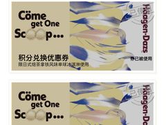 -哈根达斯(宁波和义店)