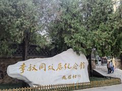 -李叔同故居纪念馆