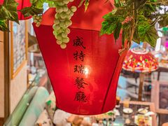 -香港威特瑞茶餐厅(小白楼音乐厅店)
