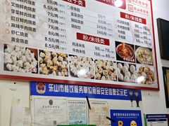 -宝华园百年老字号烧麦
