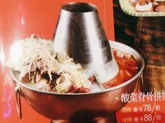 -老蜀铜火锅·酸菜脊骨·麻辣羊蝎子(热闹路店)