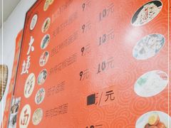 -大姨捞面(新安花园店)