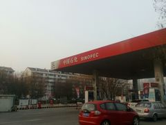 -中国石化加油站(王串场站)