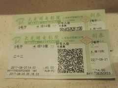 -大光明电影院(南京西路店)