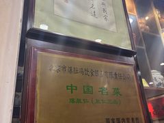 -爆肚冯(廊房二条店)