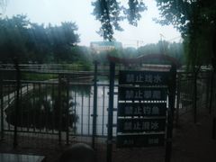 -黄村公园