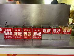 -安发瞧麻辣烫(总店)