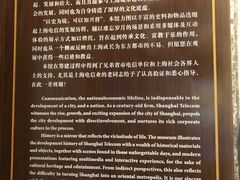 -上海电信博物馆