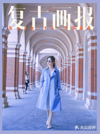 天津|藏在历史街区的欧式风情体育场