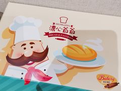 -浓心爷爷·现烤面包(荔胜广场店)