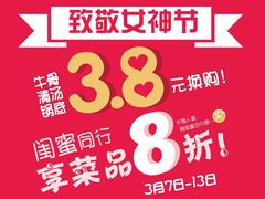-海银海记潮汕牛肉火锅(新港中路海珠店)