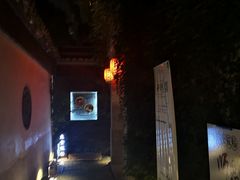 -鱼食饭稻·苏浙土菜17年老馆子(平江路店)