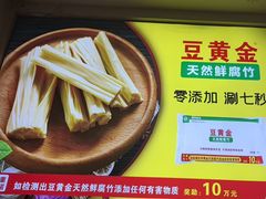 -潮汕美牛肉丸火锅店(天宁寺店)