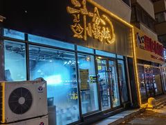-二十一分小锅炖(皓月店)