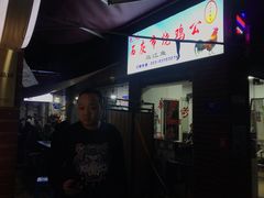 -石灰市毛记烧鸡公(解放碑店)