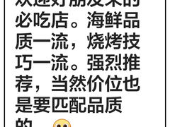 -正黄旗海鲜烧烤大排档(延安路总店)