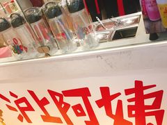 -沪上阿姨·精选茶饮(南浦路店)