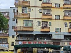 -新湖烧鸡(光明店)
