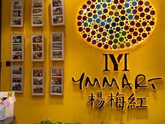 -杨梅红艺术教育(北京金源购物中心校区)